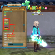 武林外传私服卡七彩神龙称号教程