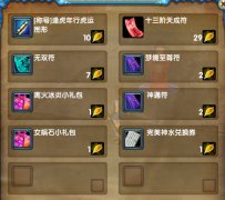 【武林外传私服汇总】春节活动攻略