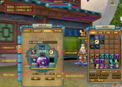 【武林外传私服攻略团】如何转化获得