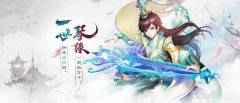 《武林外传》网游职业体系介绍