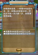 《武林外传网游》不败称号获得流程