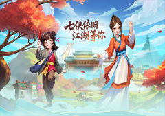 《武林外传》网游的发展史